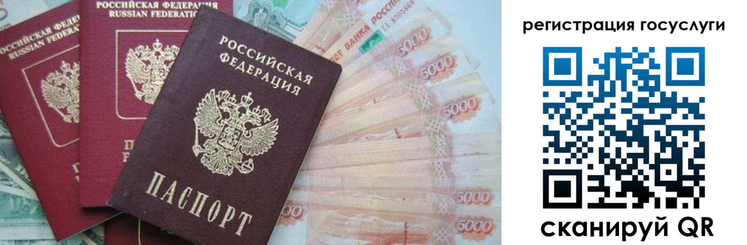 временная регистрация адрес в Сосновом Бору