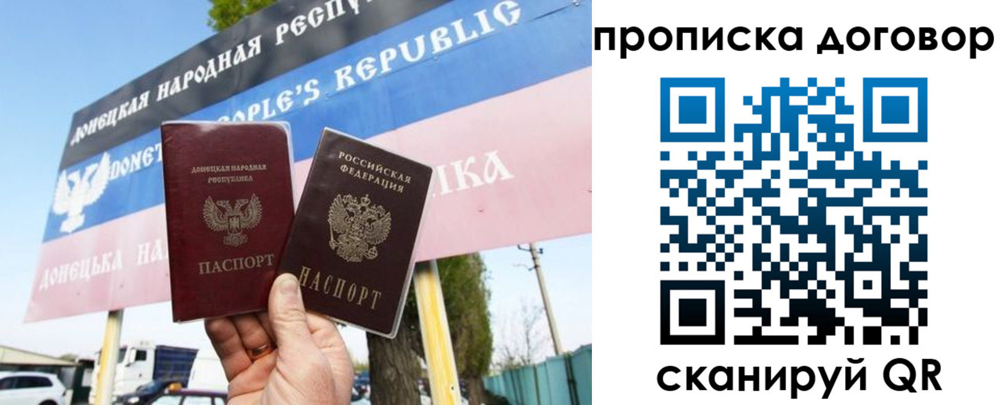 временная регистрация надежно в Сосновом Бору