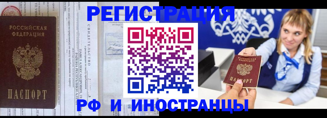 временная регистрация адрес в Сосновом Бору