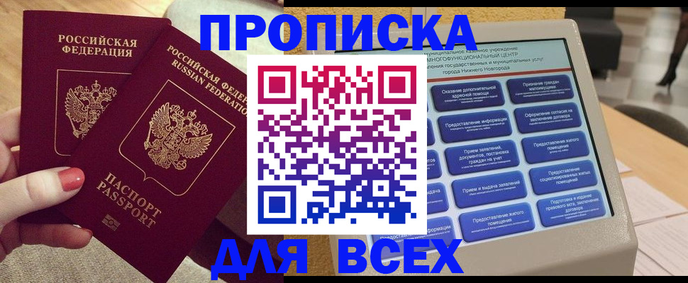 прописка иностранных граждан в Сосновом Бору
