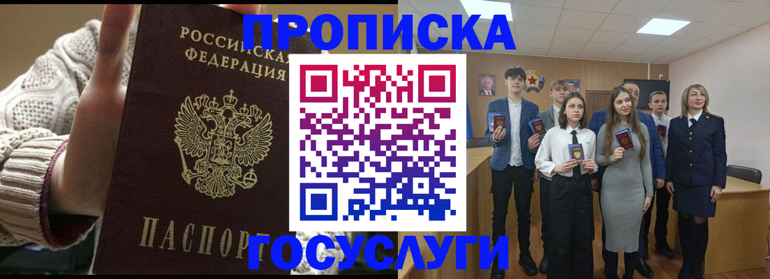 временная регистрация недорого в Сосновом Бору