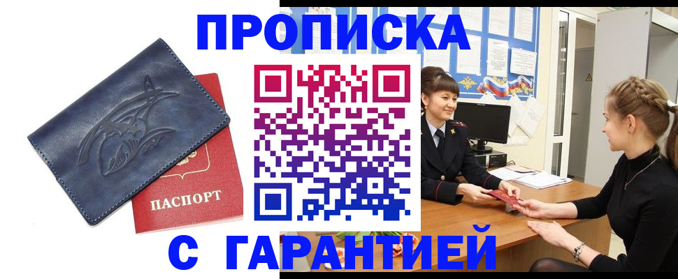 прописка для кредита в Сосновом Бору