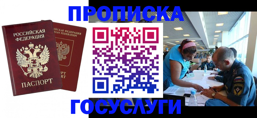 прописка поиск в Сосновом Бору